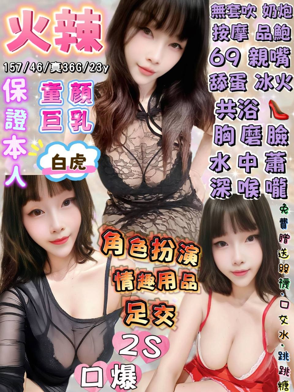 火辣實照_2