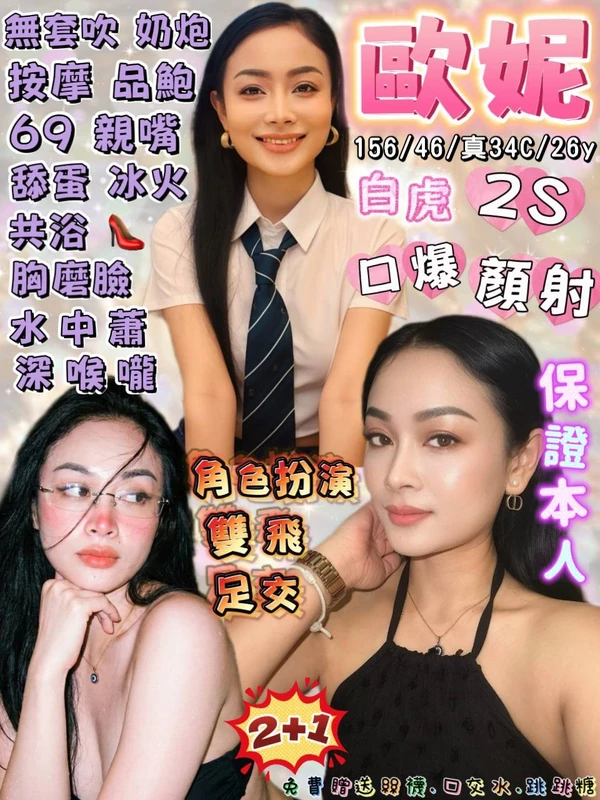花蓮外送茶-歐妮