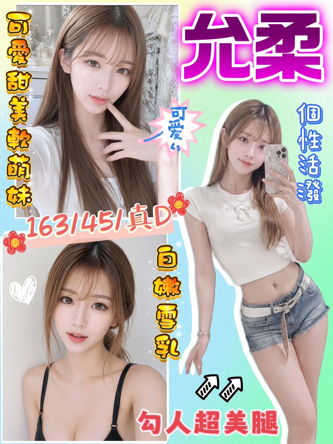 允柔實照_2