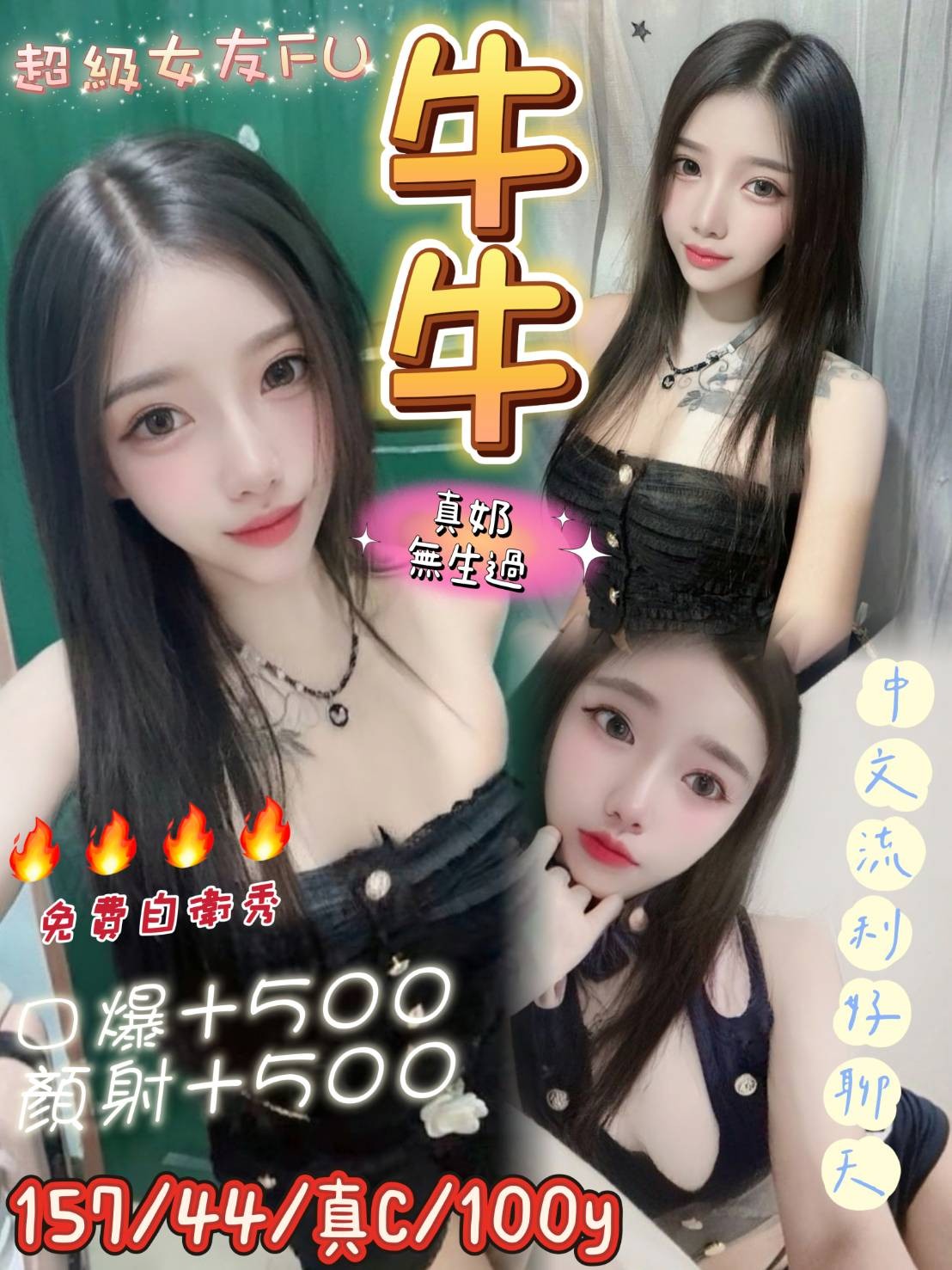 牛牛實照_2