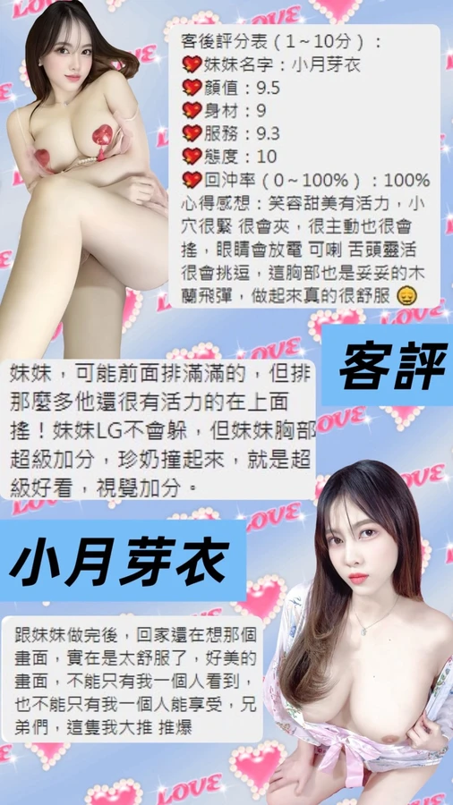 小月芽衣實照_5