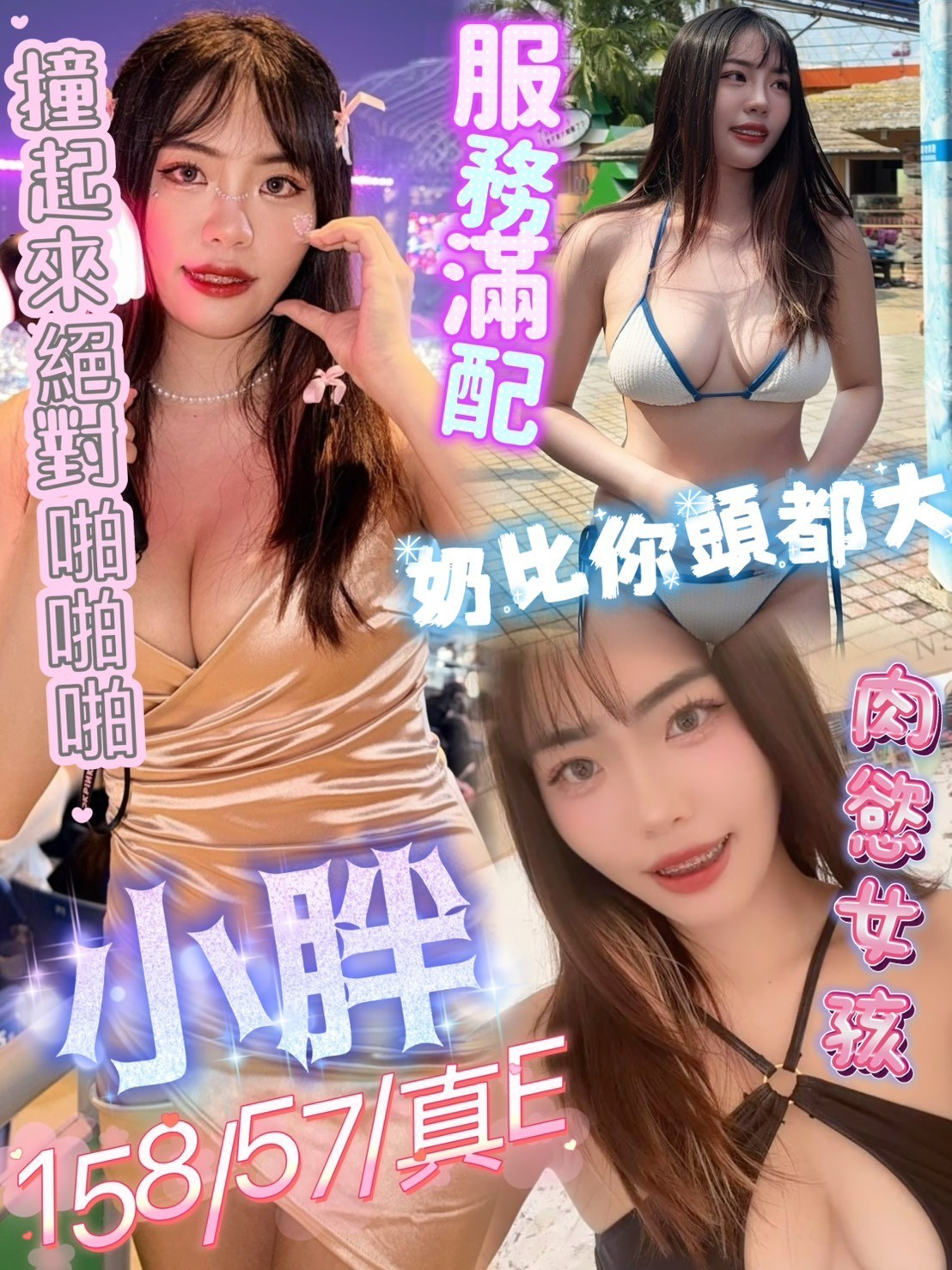 小胖實照_2