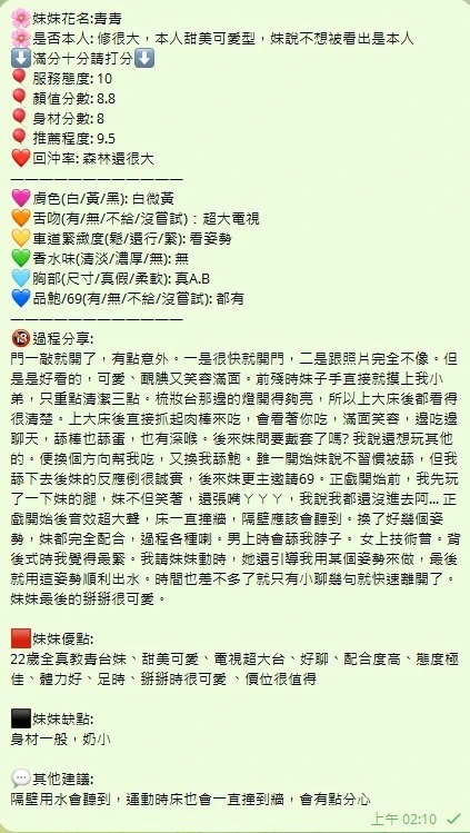 青青