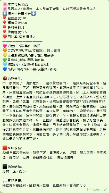 青青實照_7