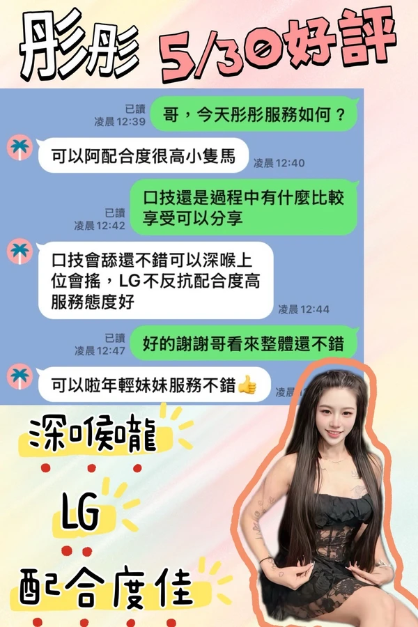 彤彤實照_2