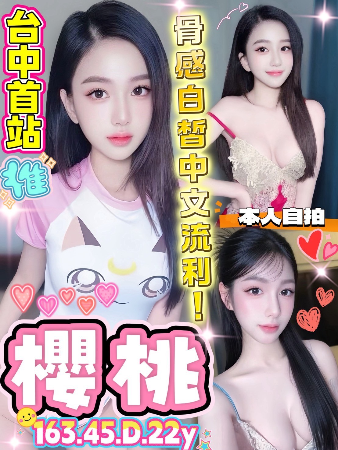 櫻桃實照_2