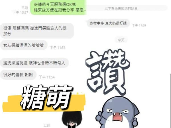 糖萌實照_2