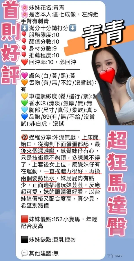 青青
