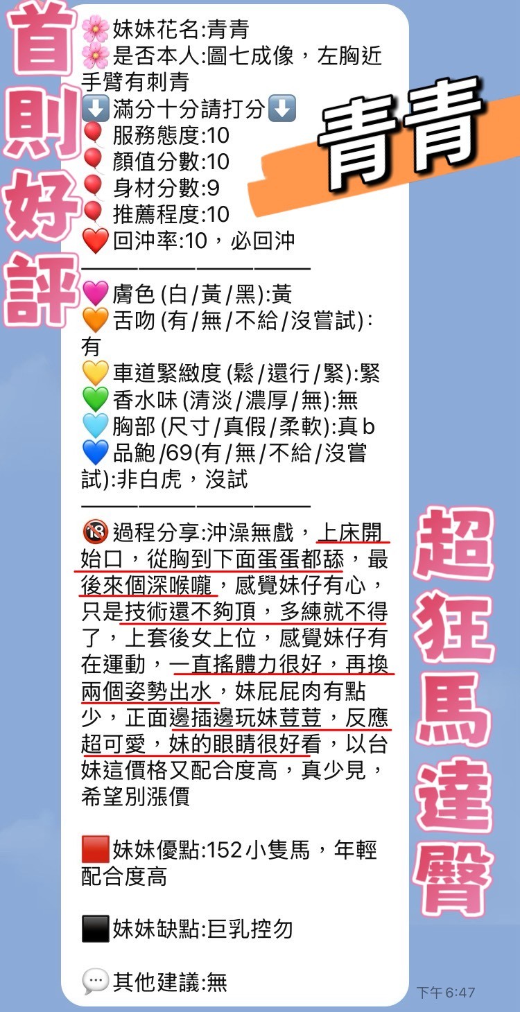 青青實照_11