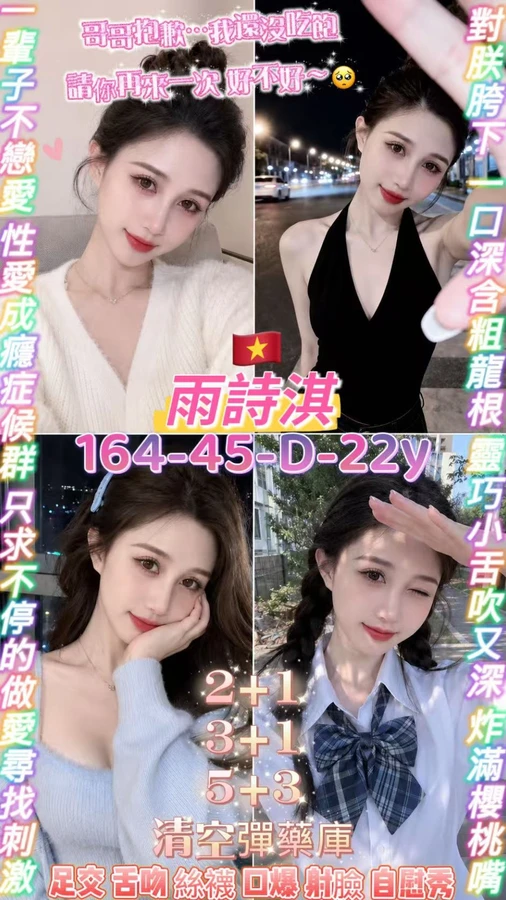 雨詩淇實照_3