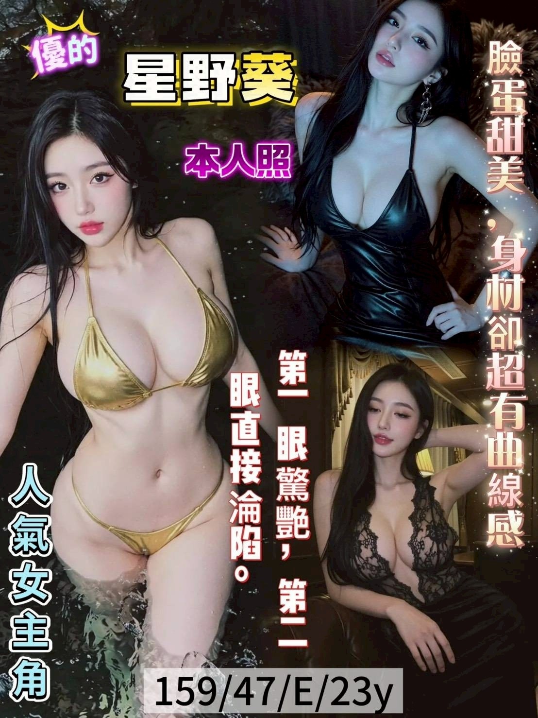 星野葵實照_3