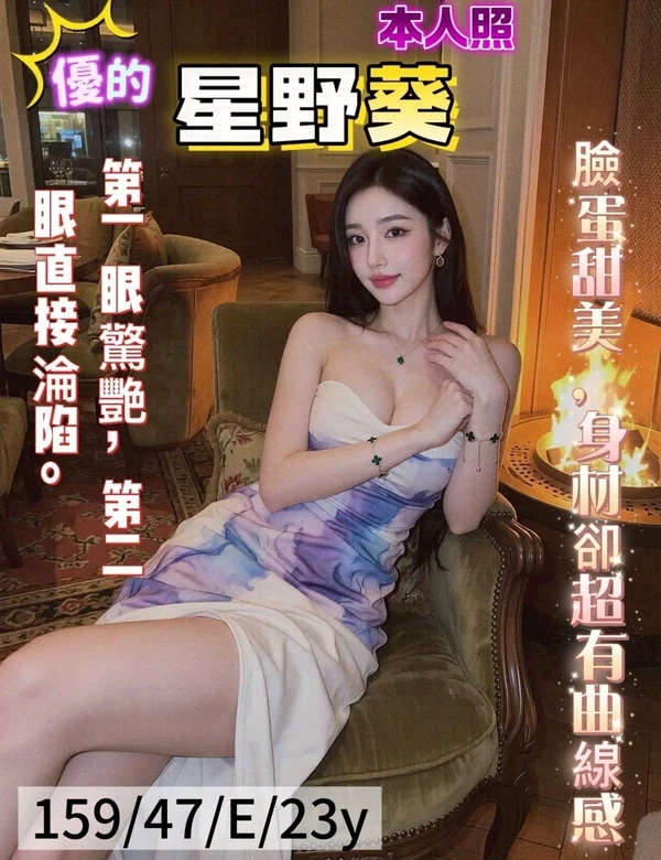 星野葵實照_2