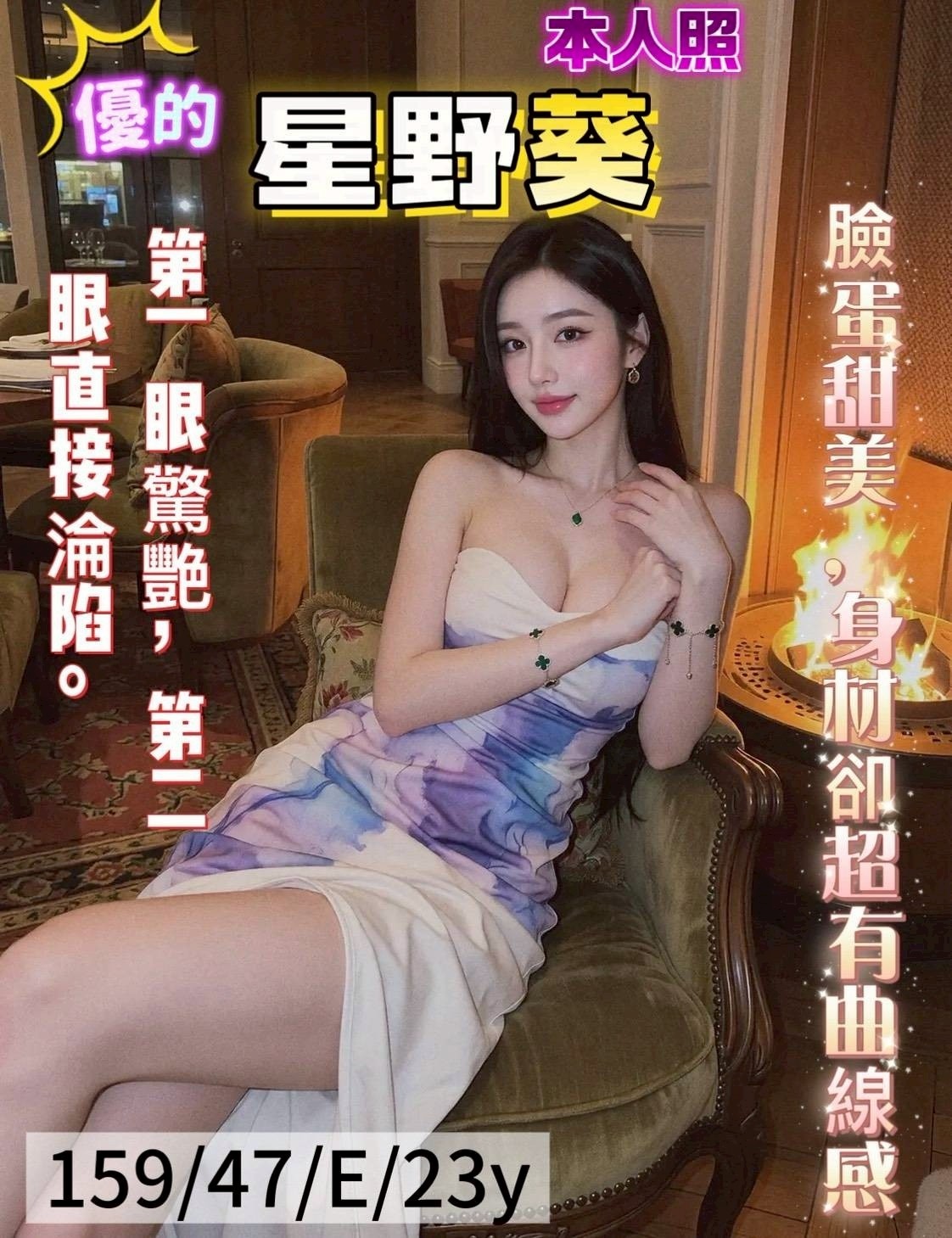 星野葵實照_4
