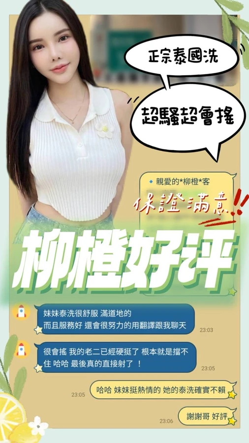 柳橙