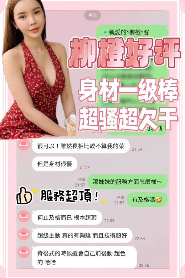 柳橙實照_2