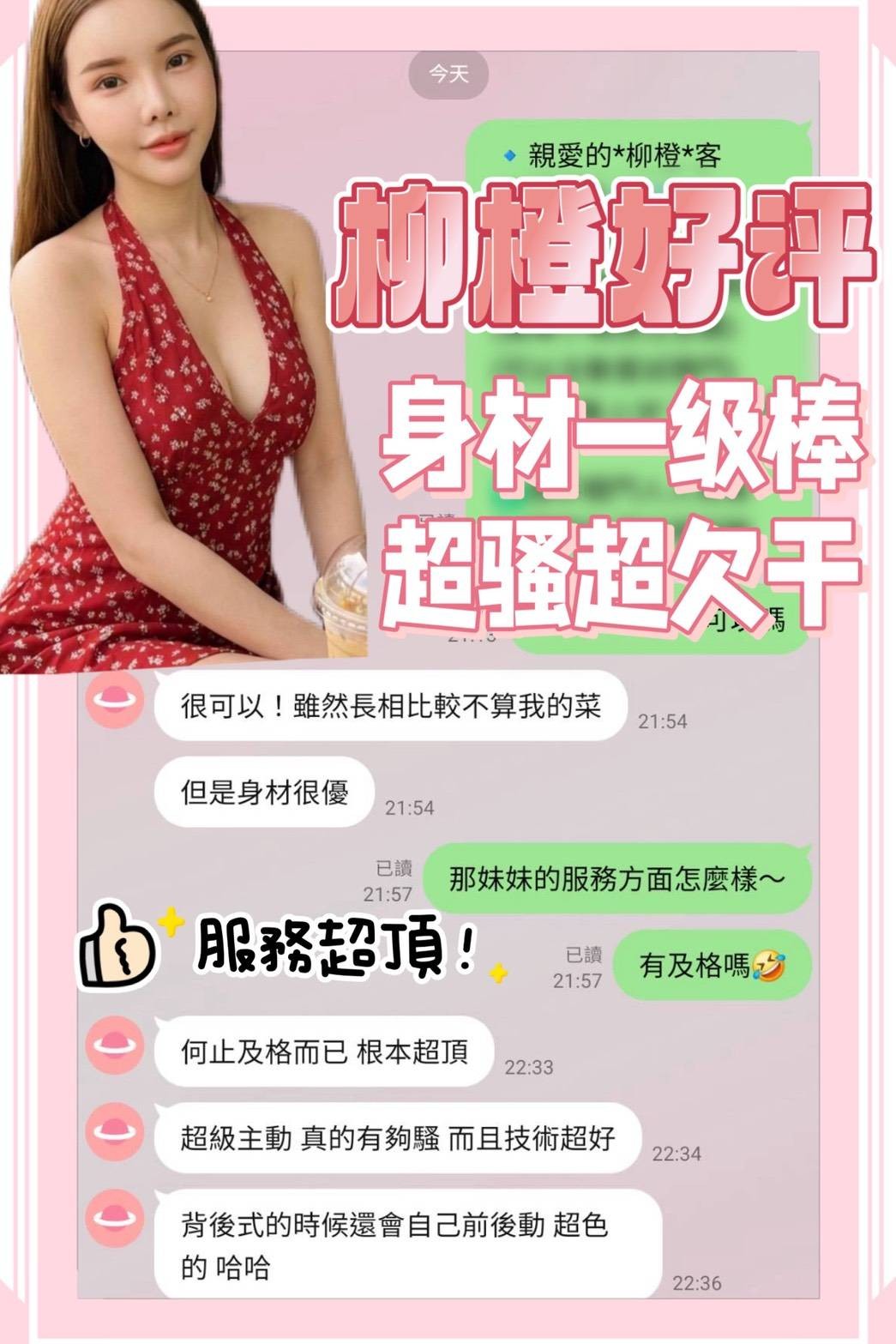 柳橙實照_6