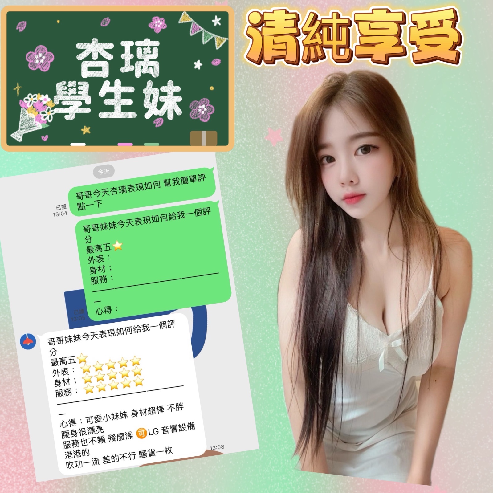 杏璃實照_5