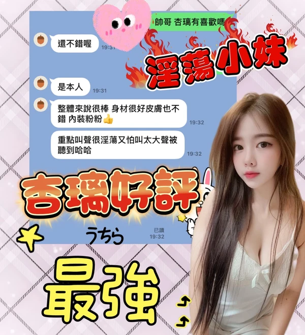 杏璃實照_3