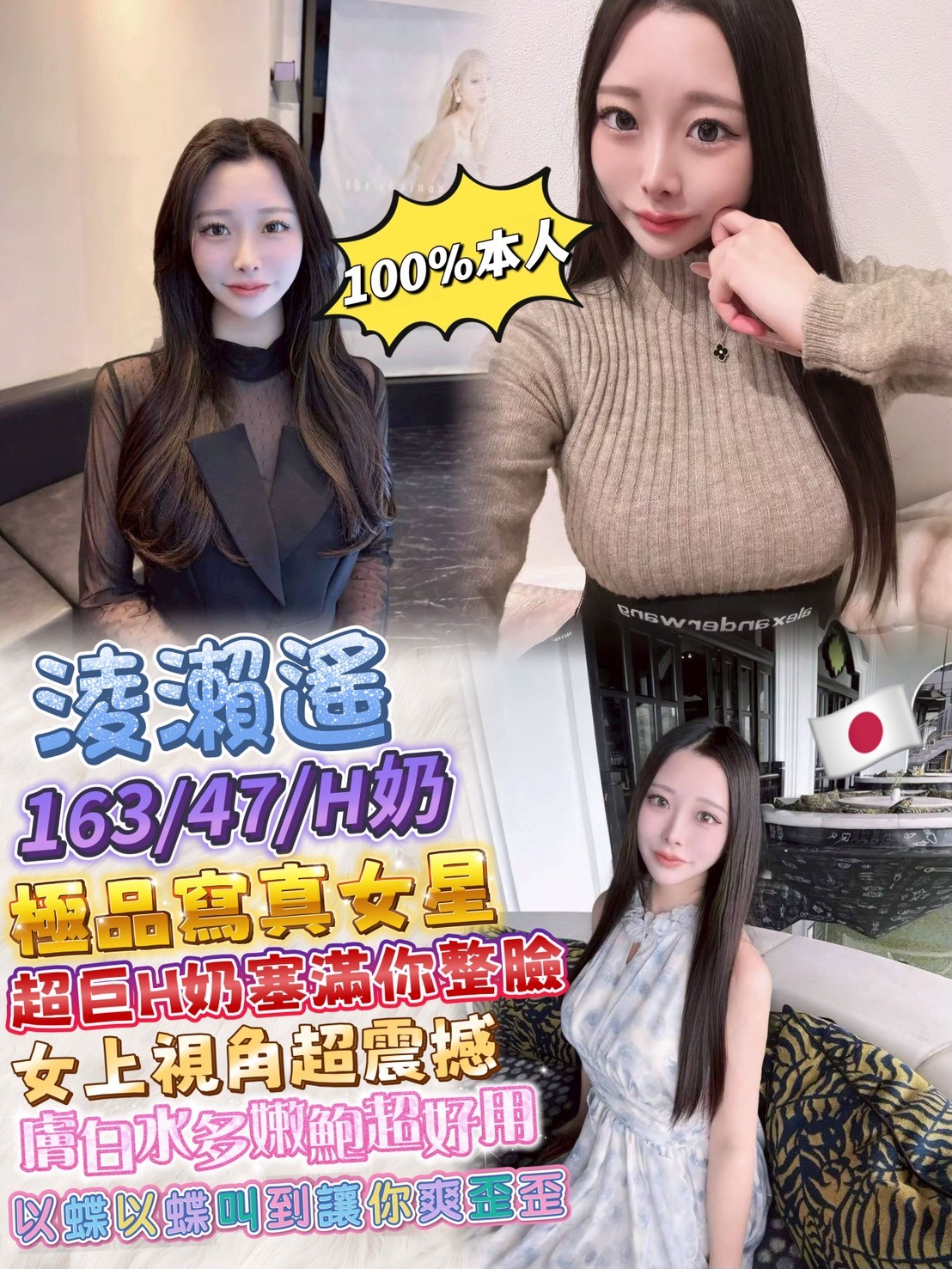 淩瀨遙實照_20