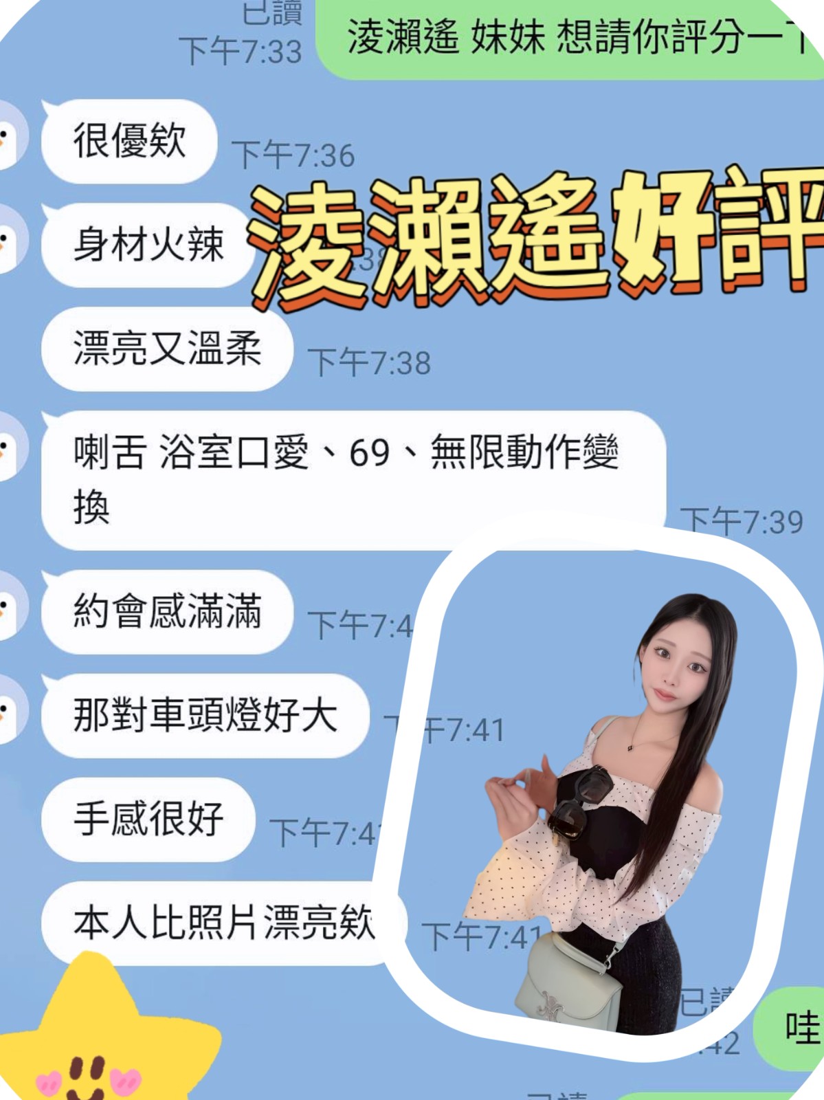 淩瀨遙實照_18