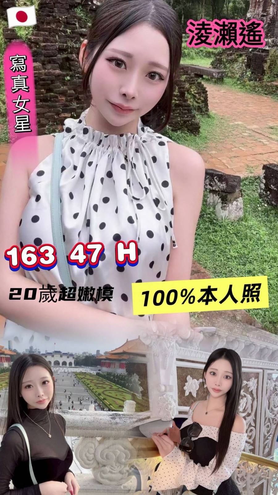 淩瀨遙實照_26