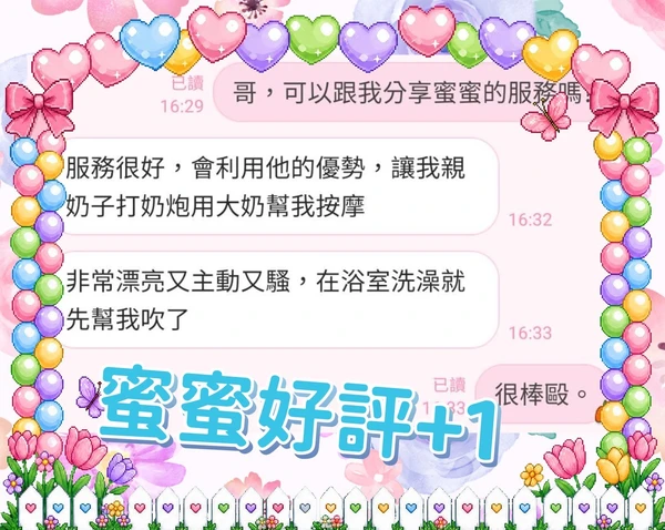 蜜蜜實照_4