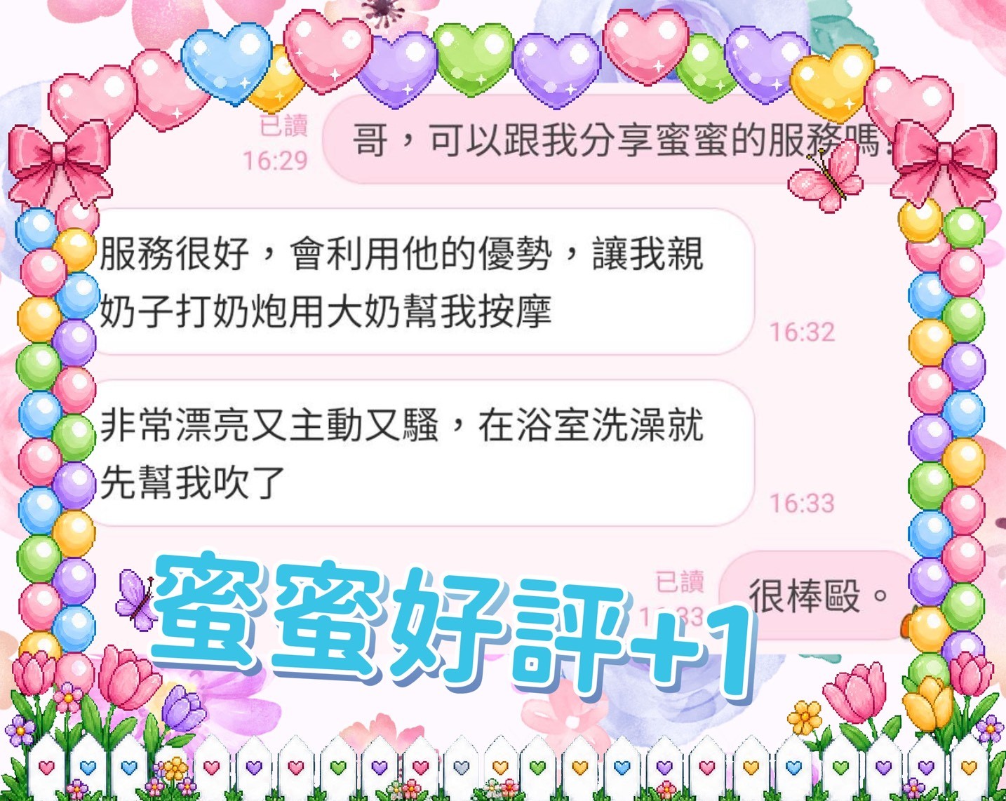 蜜蜜實照_10