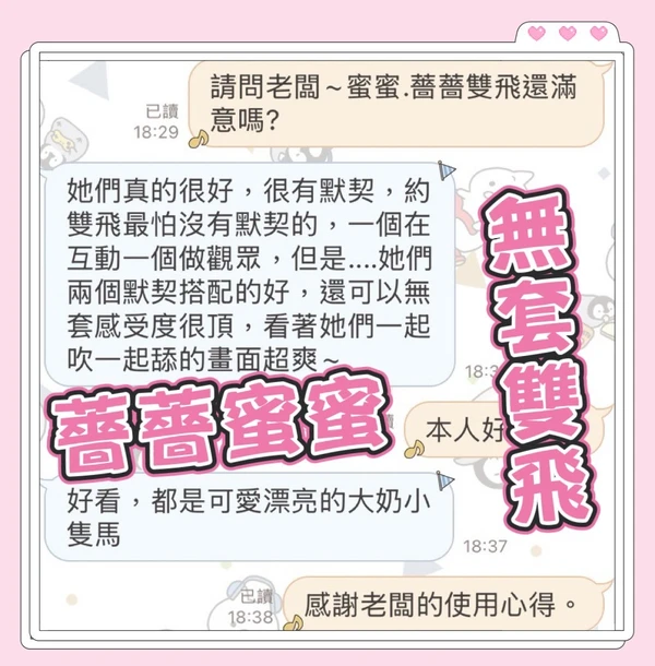 蜜蜜實照_6