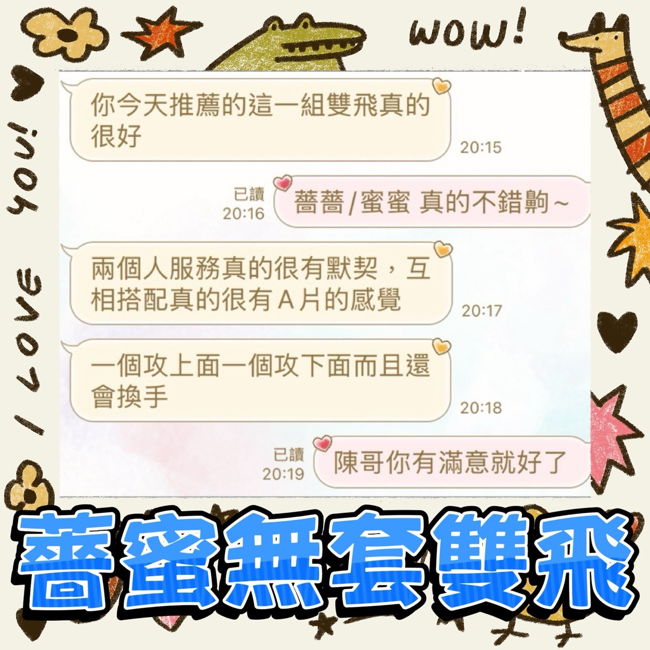 薔薔實照_9