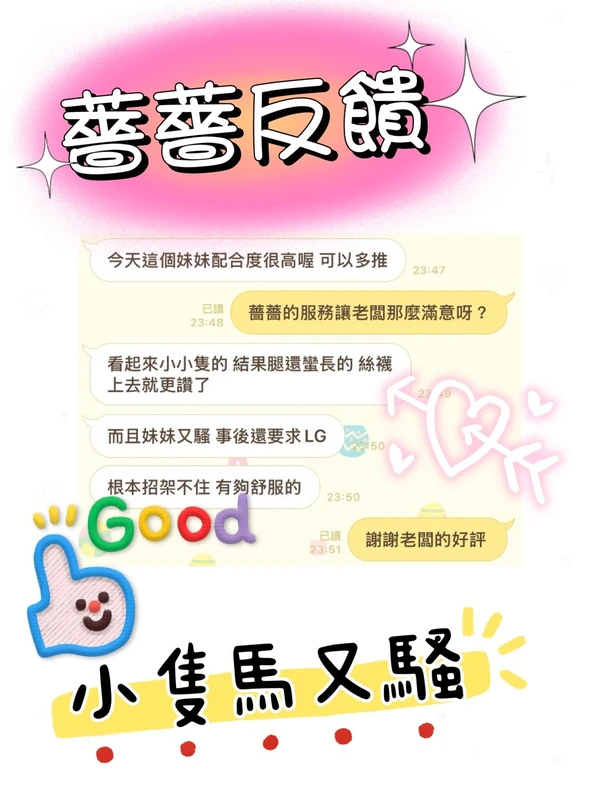薔薔實照_5