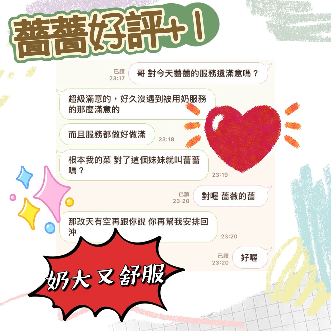 薔薔實照_12