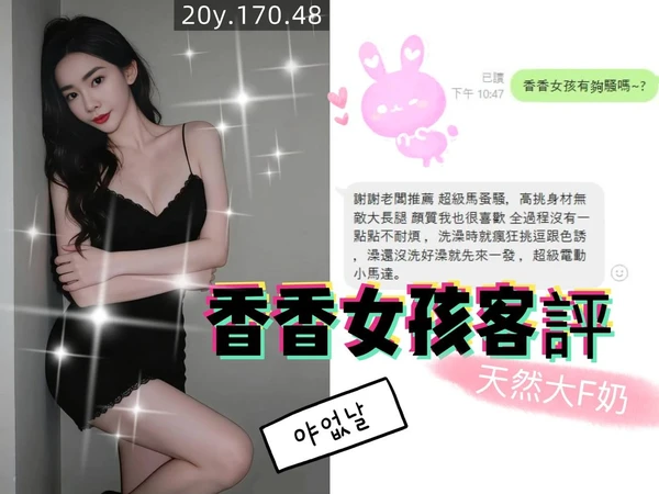 香香女孩實照_2