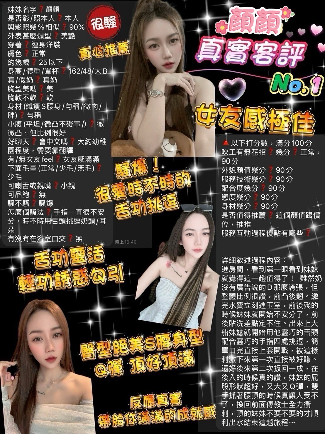 顏顏實照_4