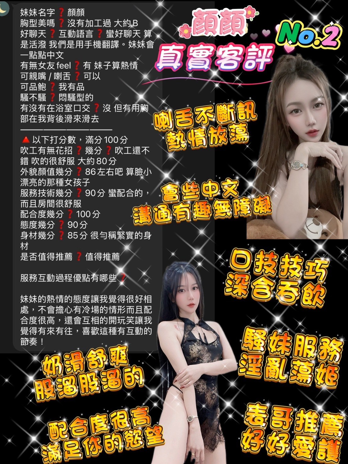 顏顏實照_6