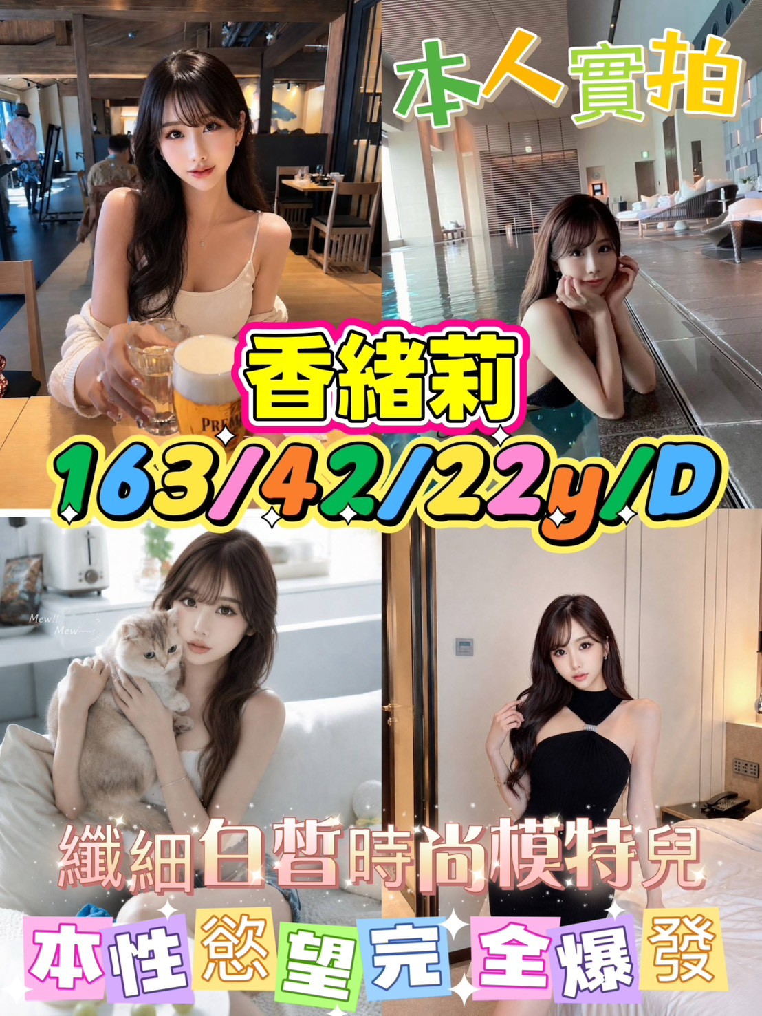 香緒莉實照_12
