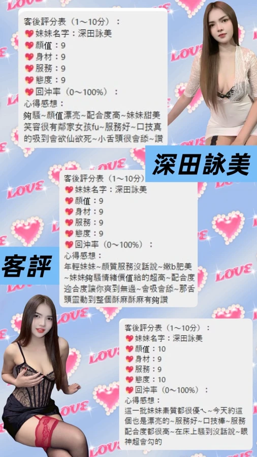 深田詠美實照_4