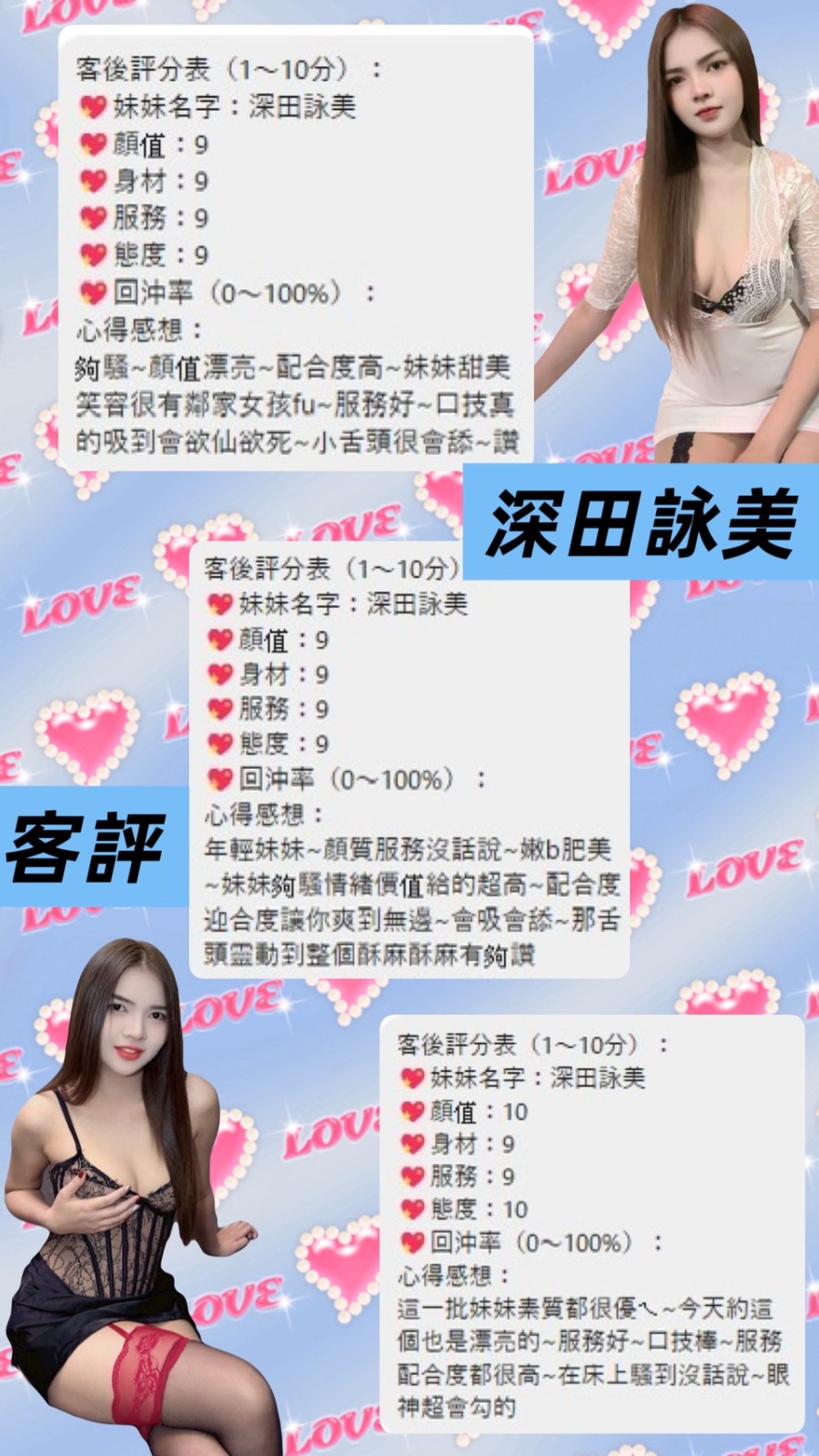 深田詠美實照_13