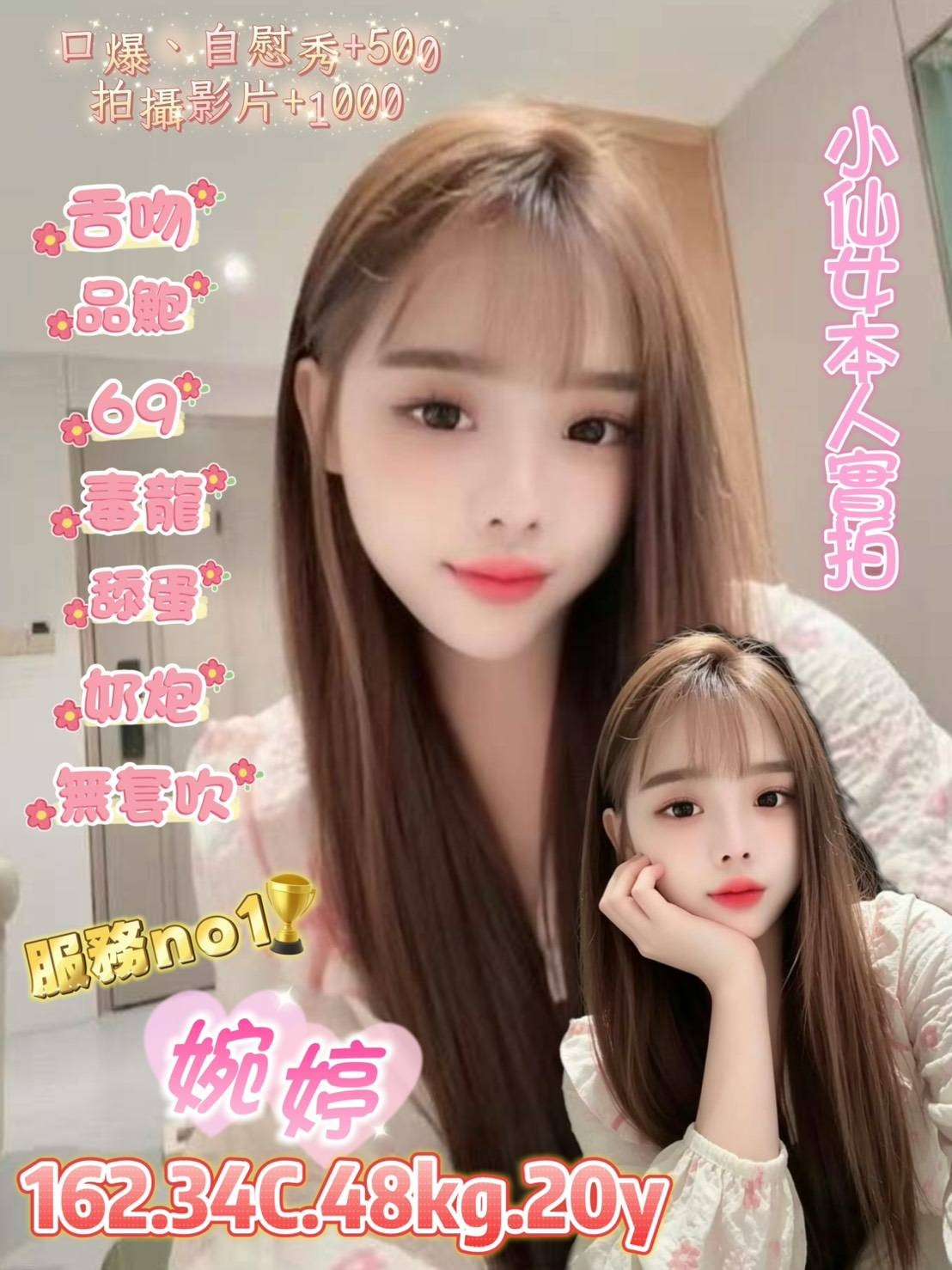 婉婷實照_2