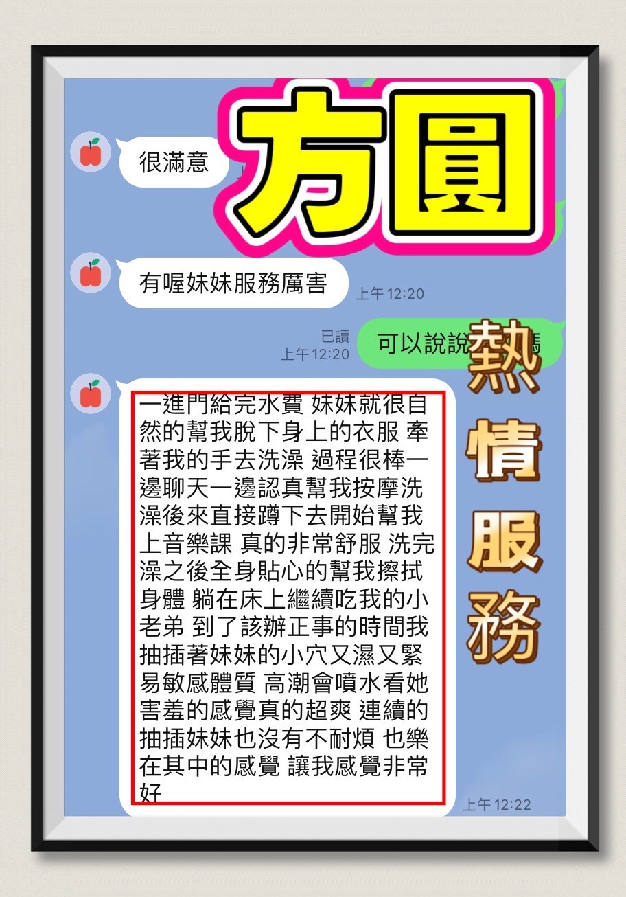 方圓實照_7