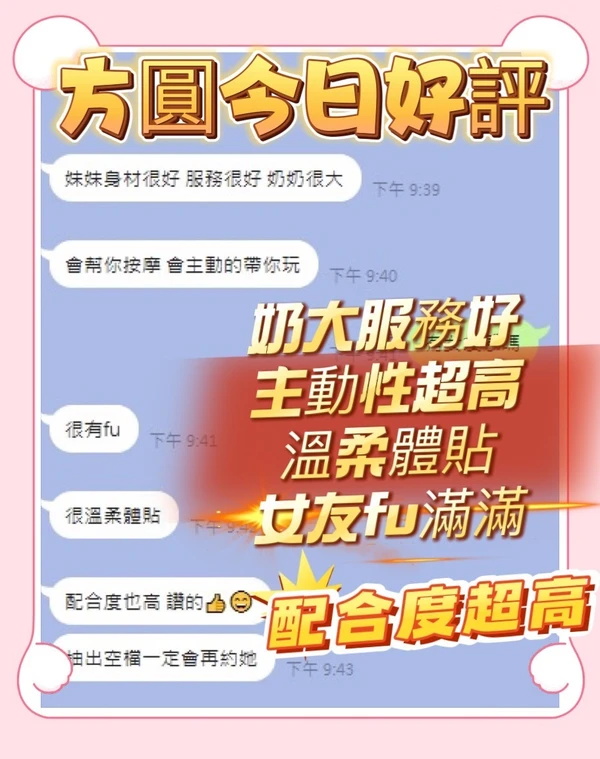 方圓實照_4