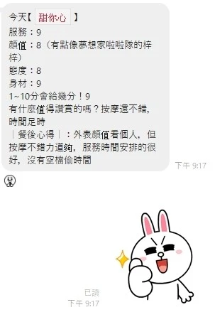 甜你心