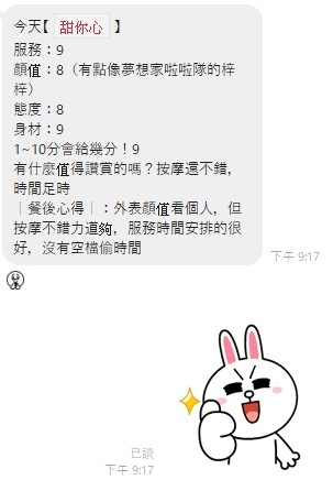 甜你心實照_3