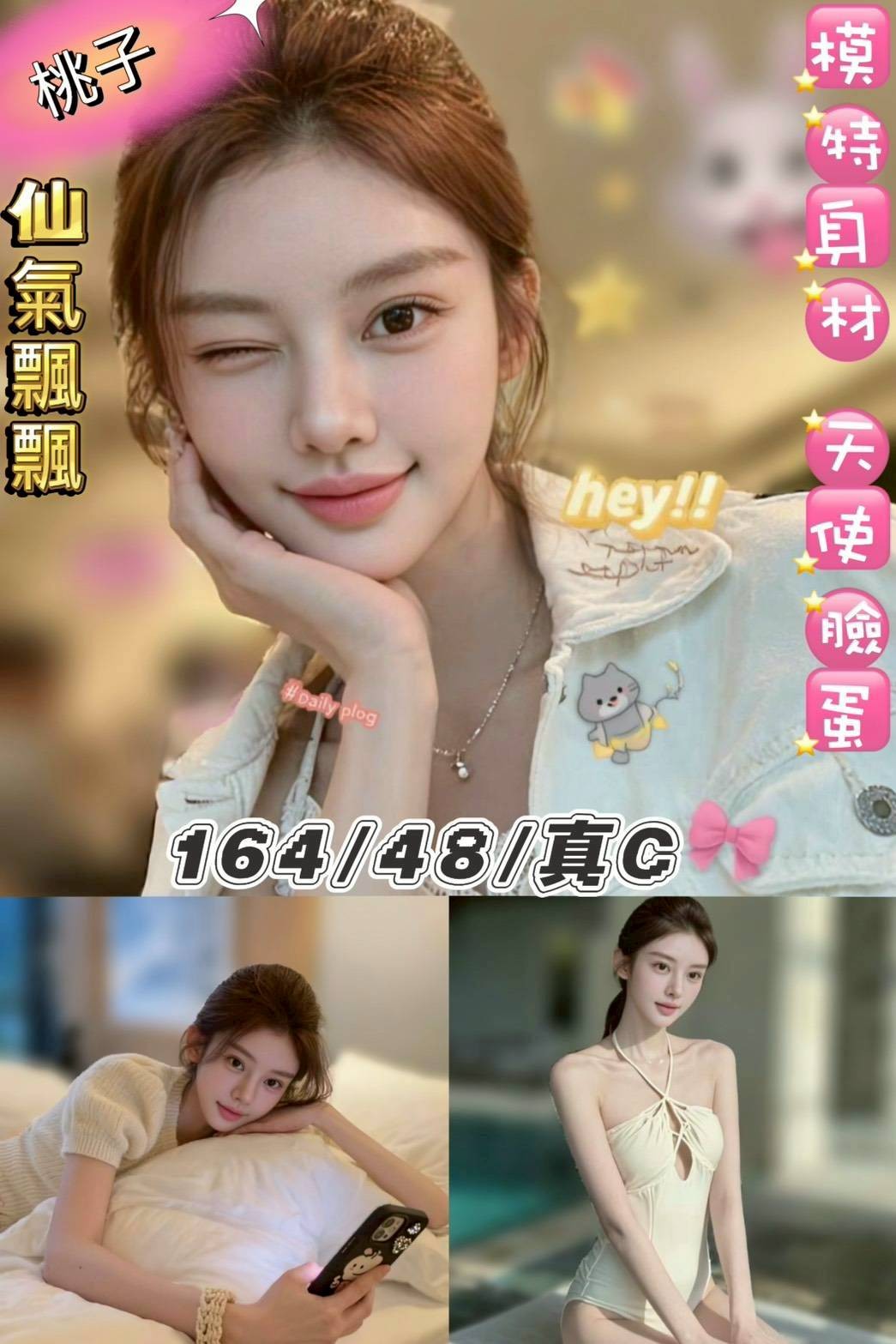 桃子實照_8