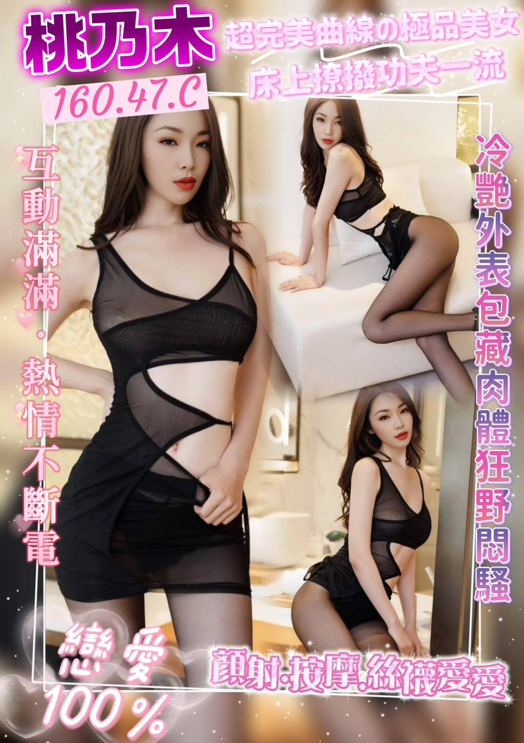 桃乃木實照_2