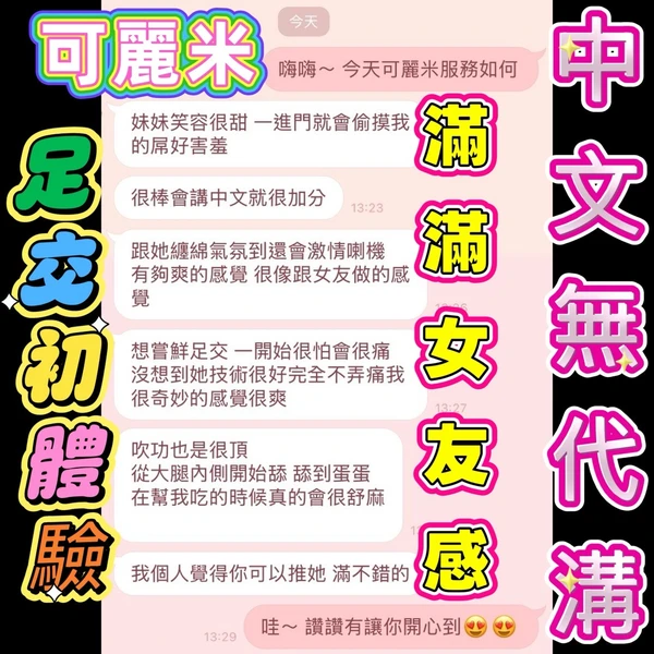 可麗米實照_2