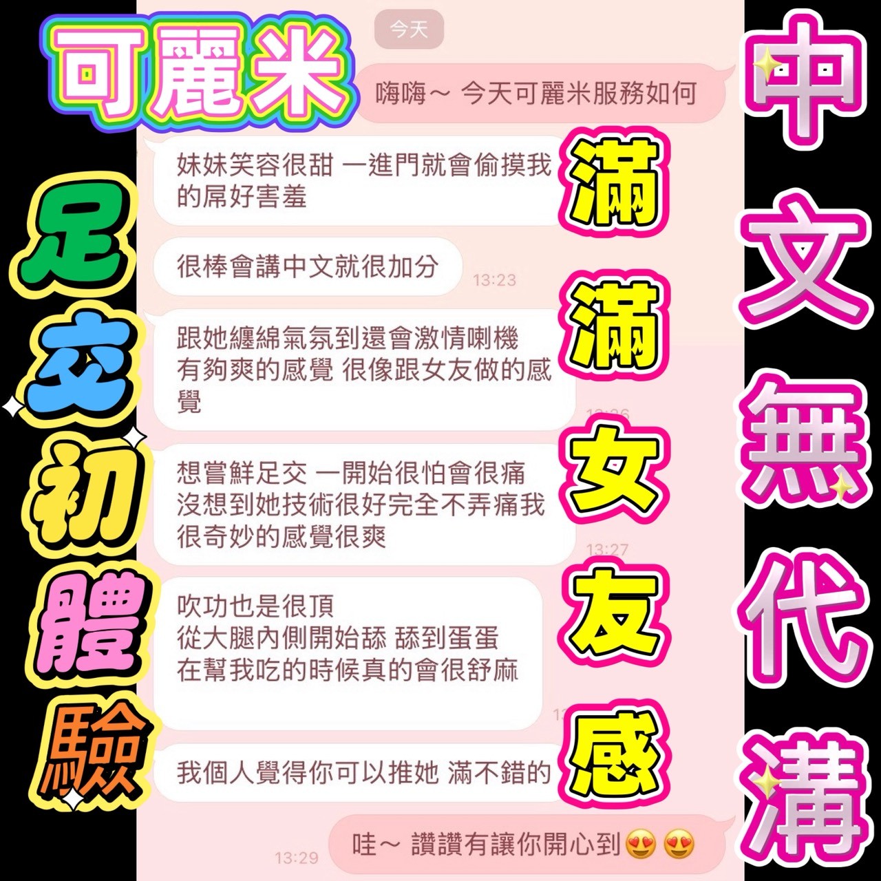 可麗米實照_10
