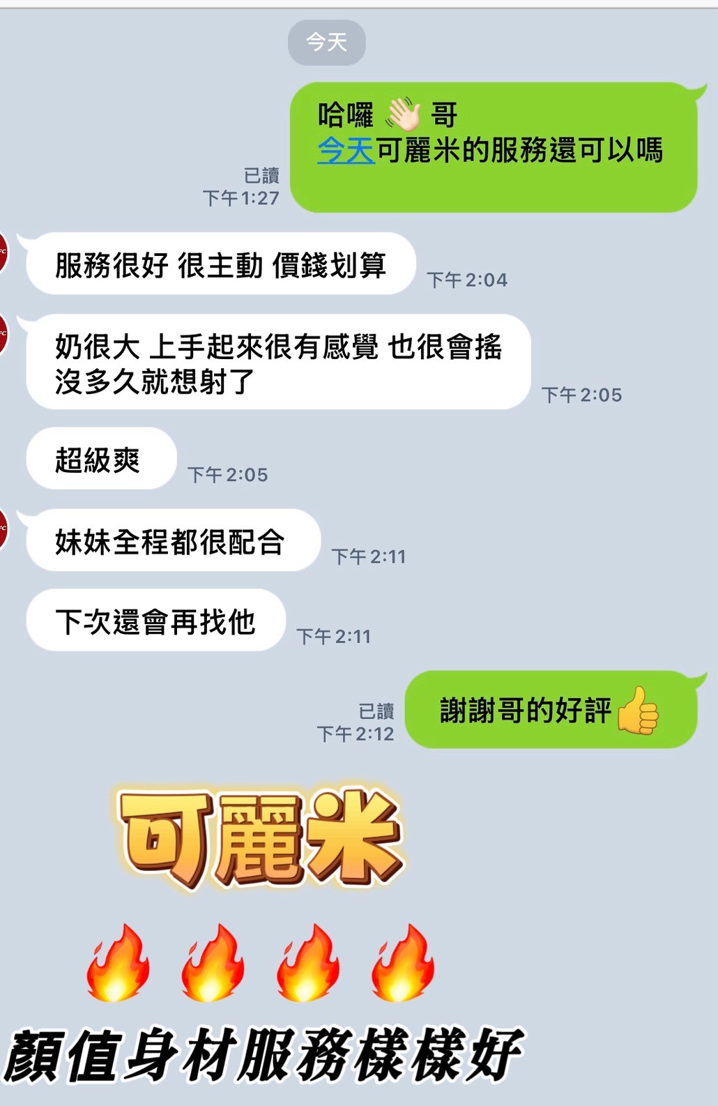 可麗米實照_11