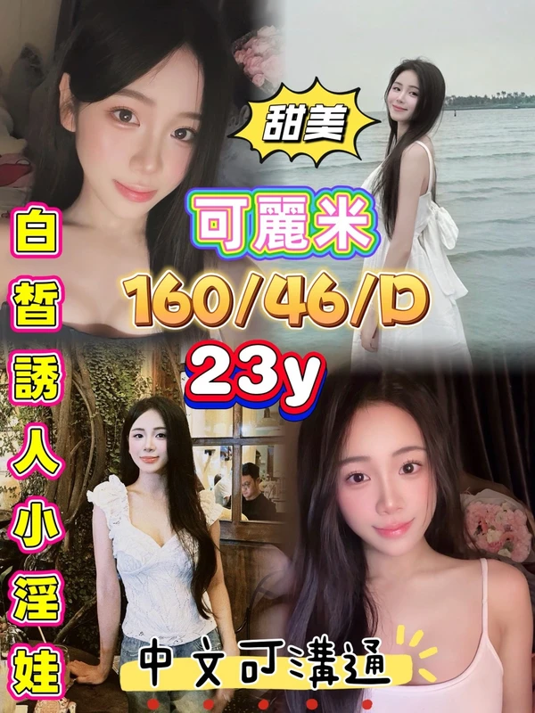 可麗米實照_4
