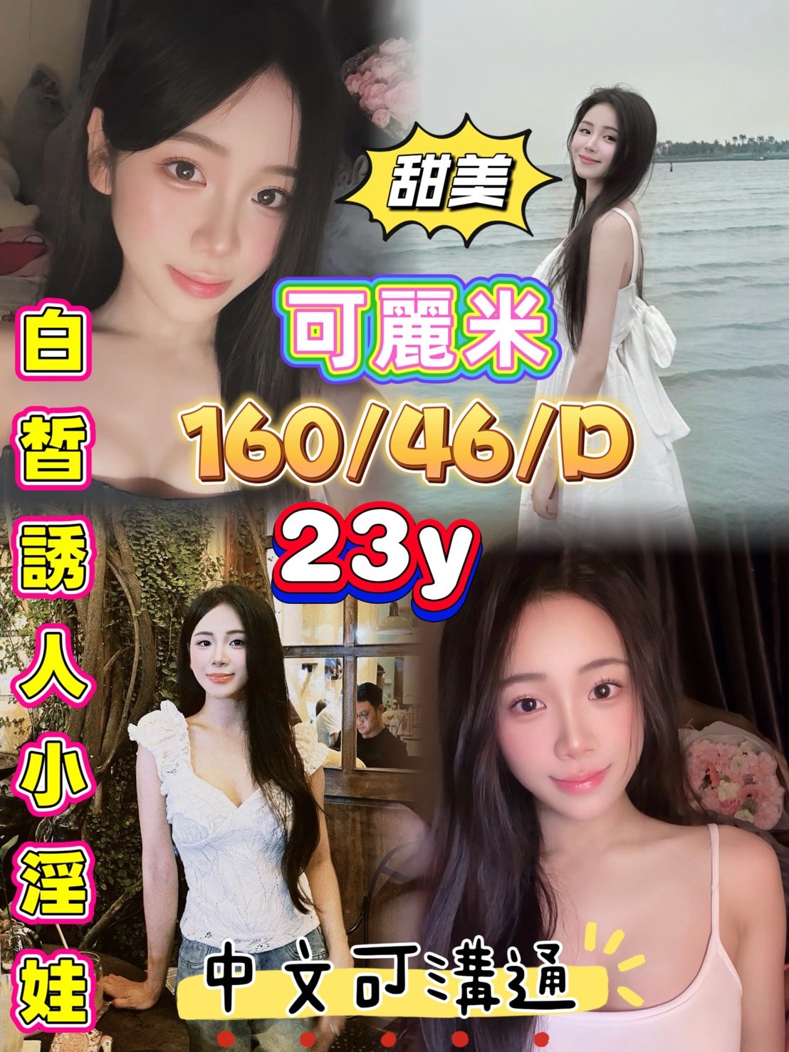 可麗米實照_12