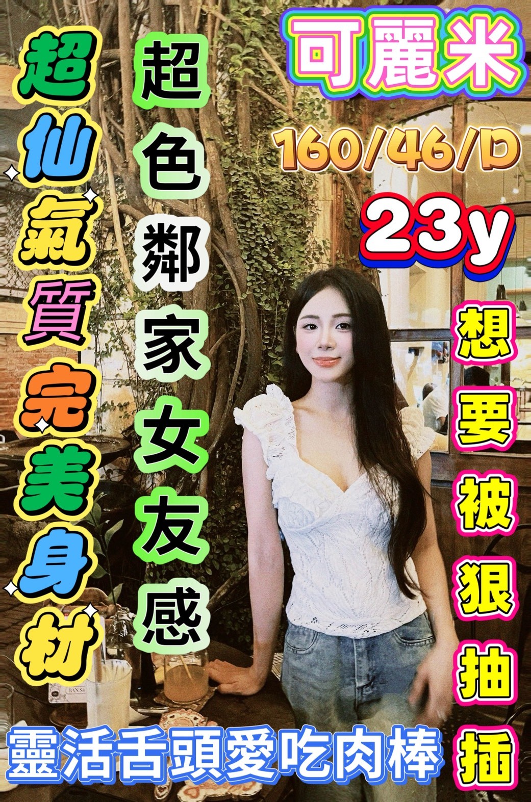 可麗米實照_14